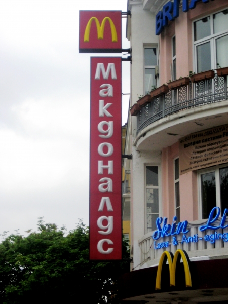 Bulgarije (58)