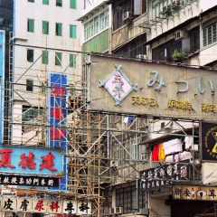 Hong Kong (4)