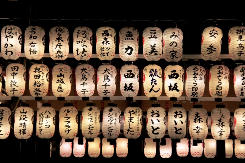 Japan (2)