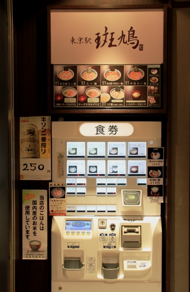 Japan (295)